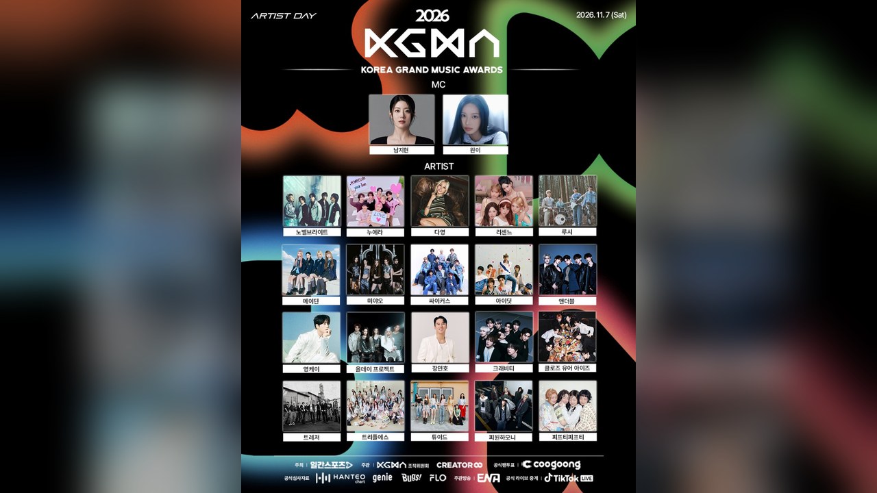 2026 KGMA　初日の見どころを公開　Young Kの特別コラボ RESCENEウォニがBoAをカバーしMCステージ