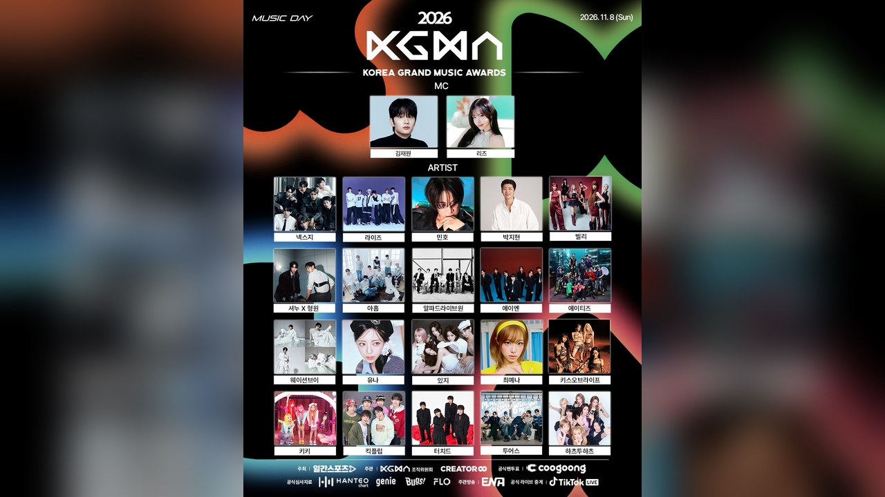 2026 KGMA　2日目の見どころを公開　IVEリズのソロオープニングとショヌ×ヒョンウォンの新曲初披露