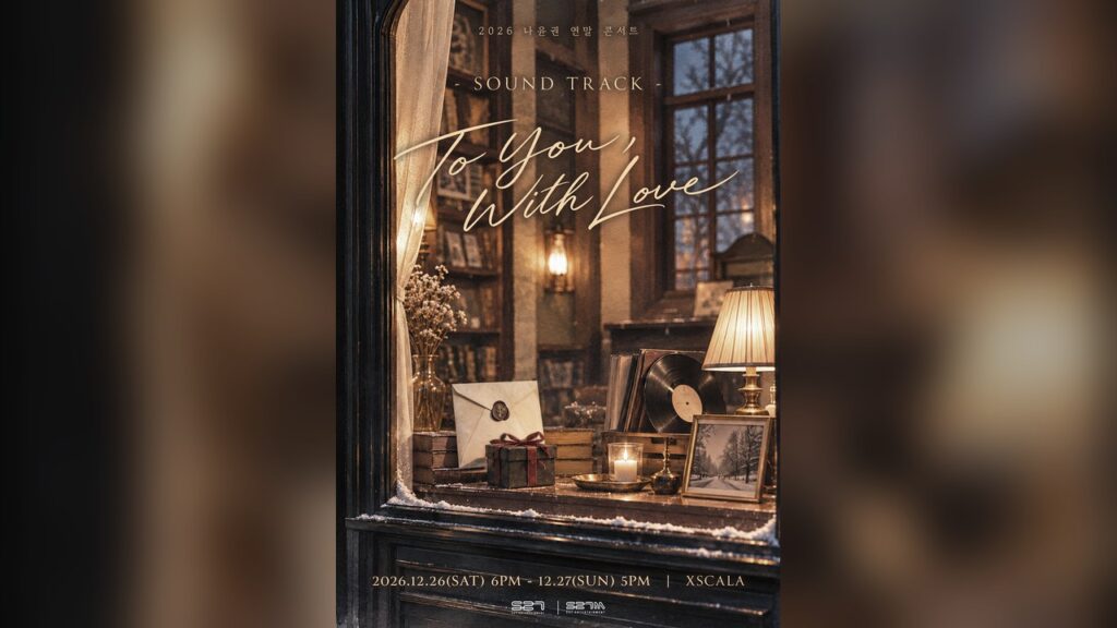 ナ・ユングォン　12月26〜27日にXSCALAで単独コンサート「[SOUND TRACK] To You, With Love」