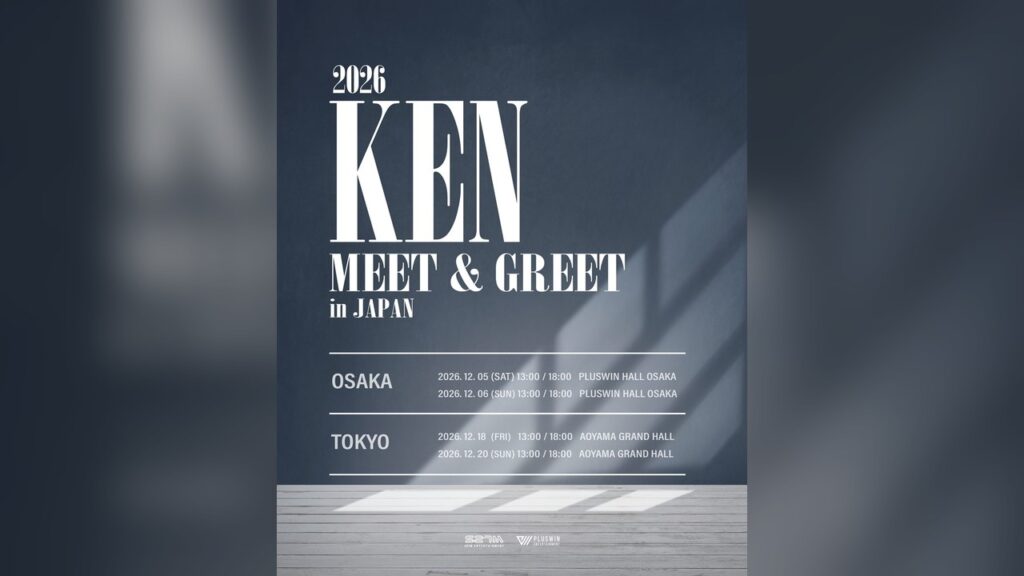 VIXX ケン　12月に大阪と東京で「2026 KEN MEET & GREET in JAPAN」　韓韓国内の新譜発売を前に新曲ステージ披露へ