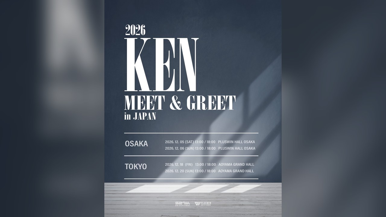 VIXX ケン　12月に大阪と東京で「2026 KEN MEET & GREET in JAPAN」　韓韓国内の新譜発売を前に新曲ステージ披露へ