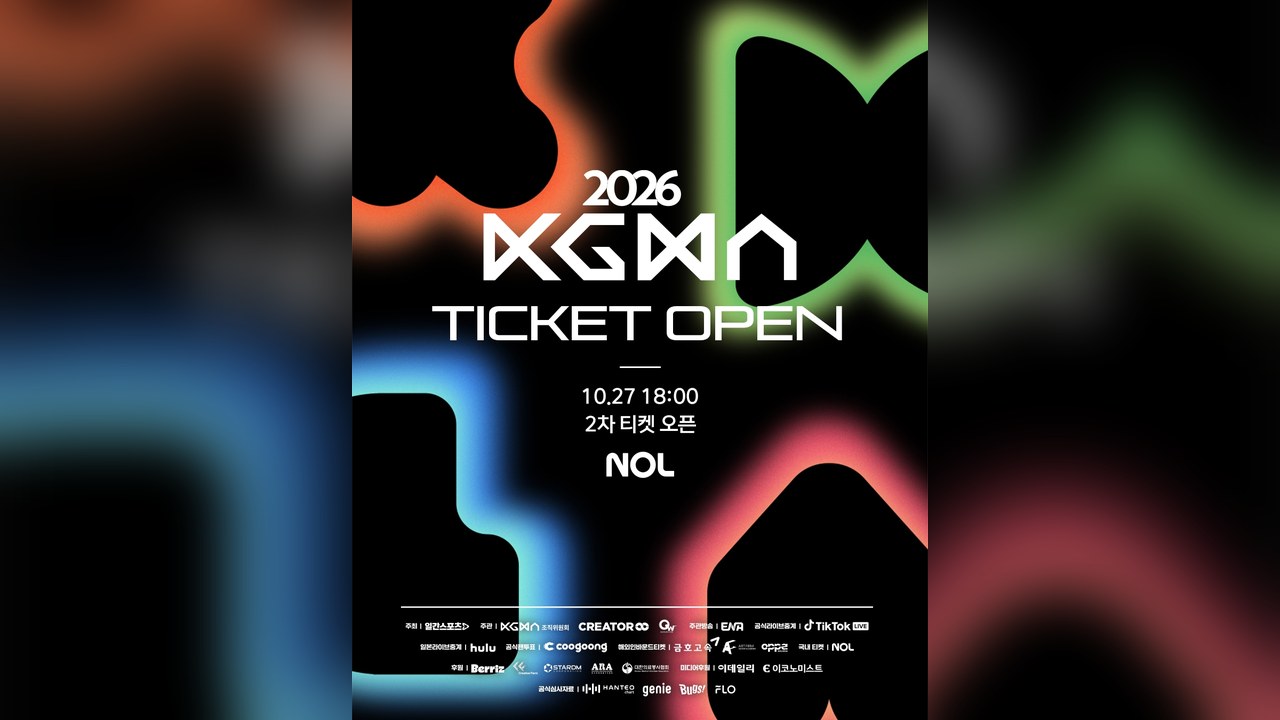 2026 KGMA　国内2次チケットを27日午後6時にNOLで発売　フロア席を追加