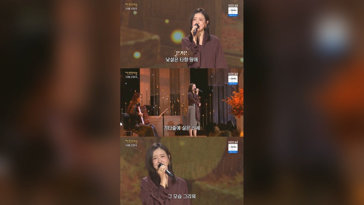 ウン・ガウン　KBS 1TV「歌謡舞台」で「泣けギターの弦」を熱唱　秋の寂しさをまとったステージ