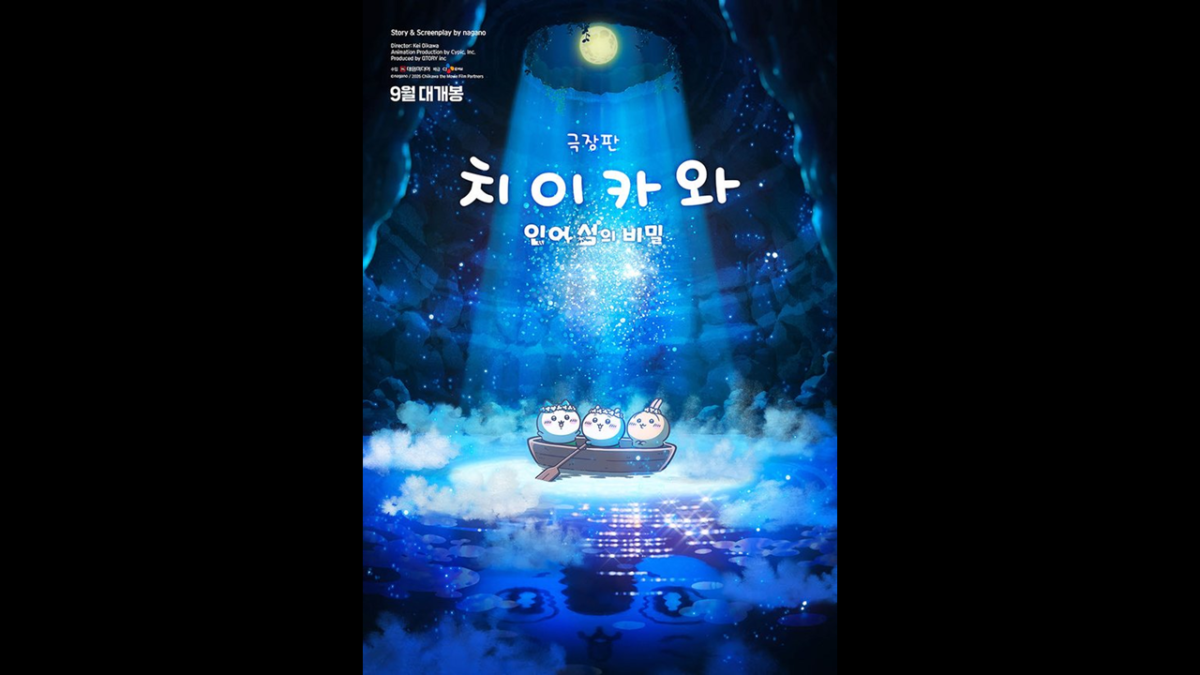 ちいかわが韓国で”本格ブレイク”へ　4年前から積み上げられてきた土台　